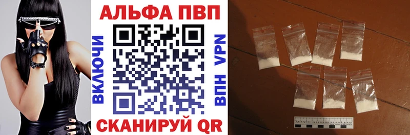 APVP Crystall  наркотики  Балаково 