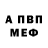 Альфа ПВП мука Alex 6055