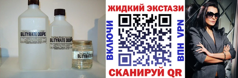 Бутират BDO 33%  Балаково 