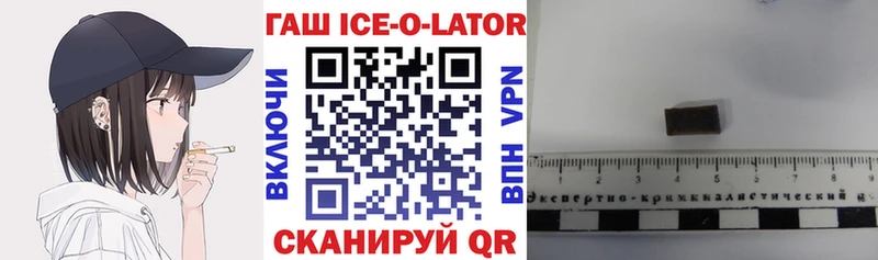 ГАШ хэш  наркошоп  Балаково 
