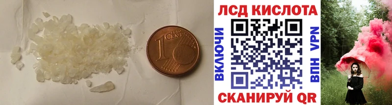 ОМГ ОМГ tor  Балаково  ЛСД экстази кислота  купить закладку 