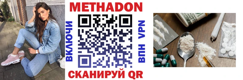 гидра вход  Балаково  МЕТАДОН methadone 